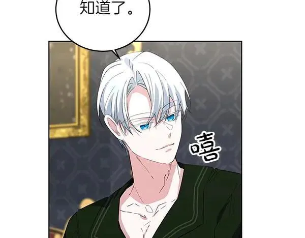 第53话 生气 第108页
