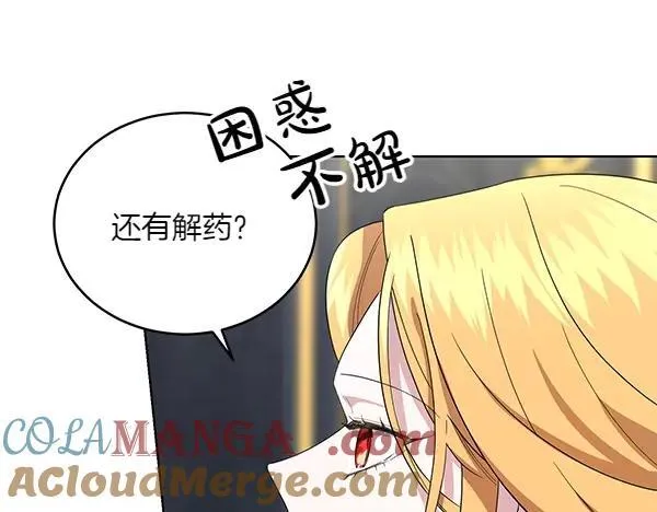 第53话 生气 第113页