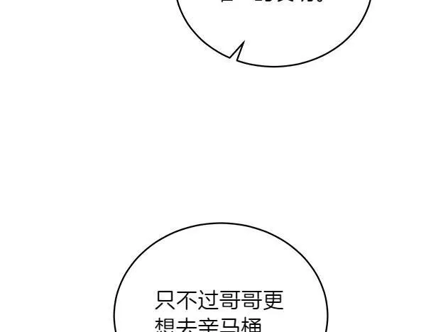 第53话 生气 第115页