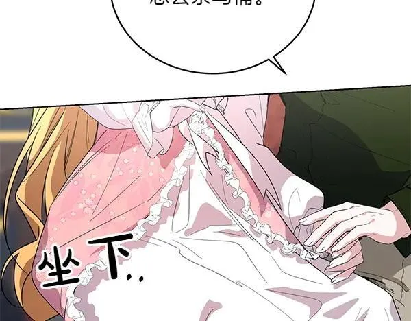 第53话 生气 第116页