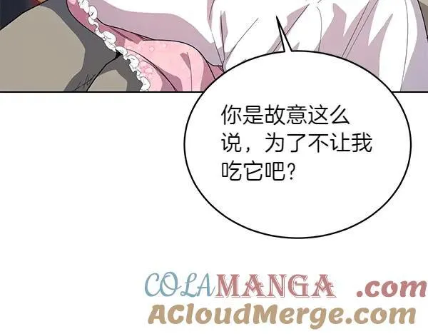 第53话 生气 第117页