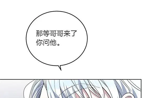 第53话 生气 第118页