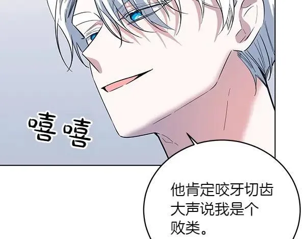 第53话 生气 第119页