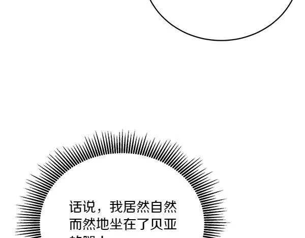 第53话 生气 第120页