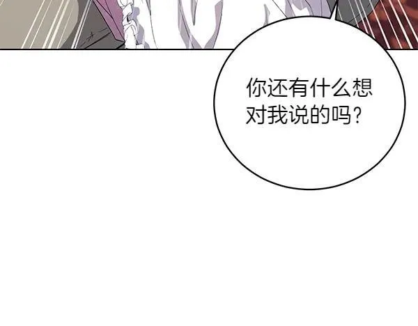第53话 生气 第123页