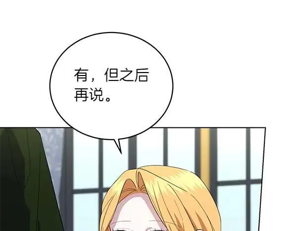 第53话 生气 第124页