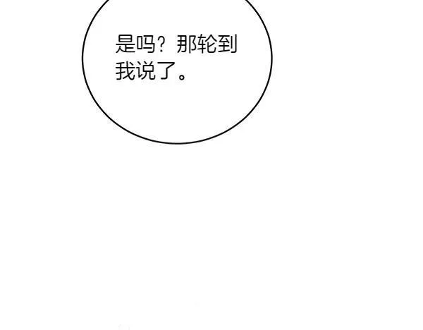 第53话 生气 第126页