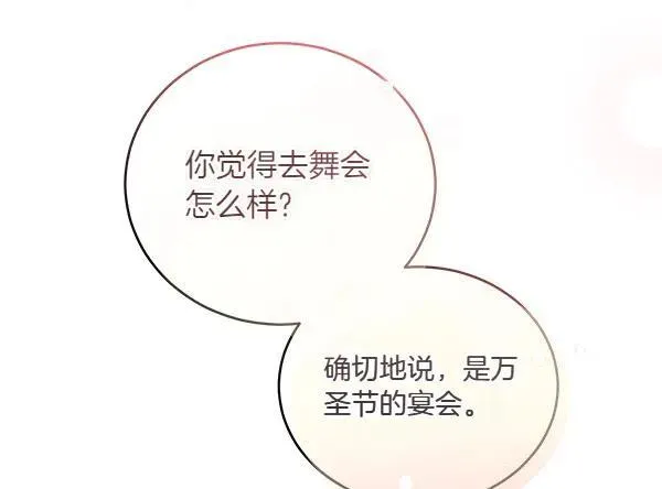 第53话 生气 第127页