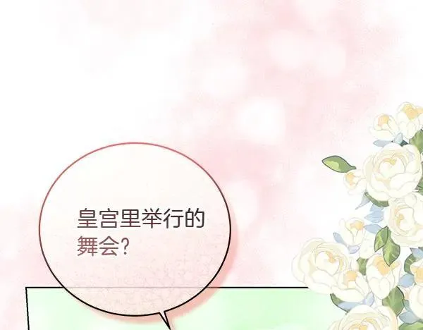 第53话 生气 第130页