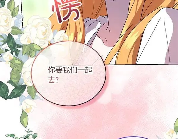 第53话 生气 第132页