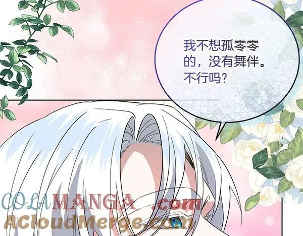 第53话 生气 第133页