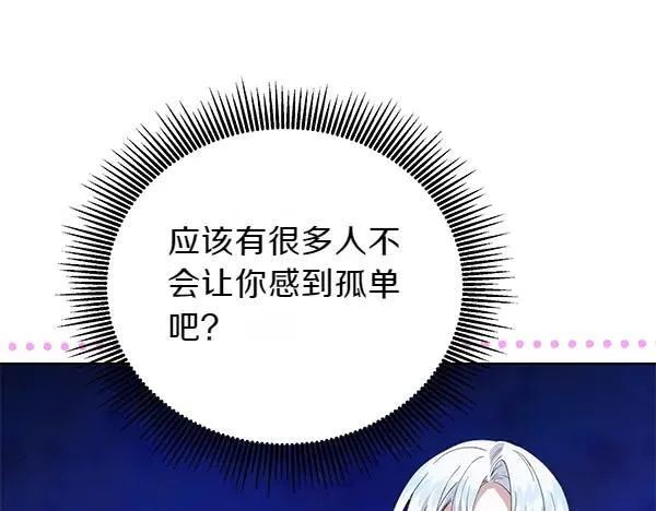 第53话 生气 第136页