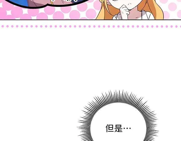 第53话 生气 第138页