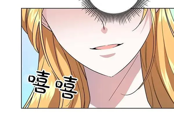 第53话 生气 第139页