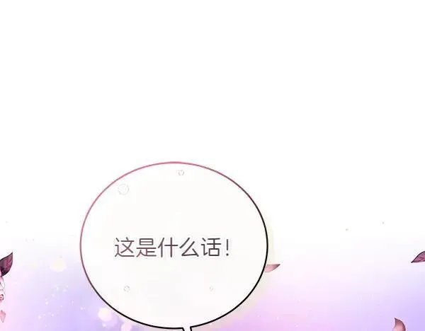 第53话 生气 第140页
