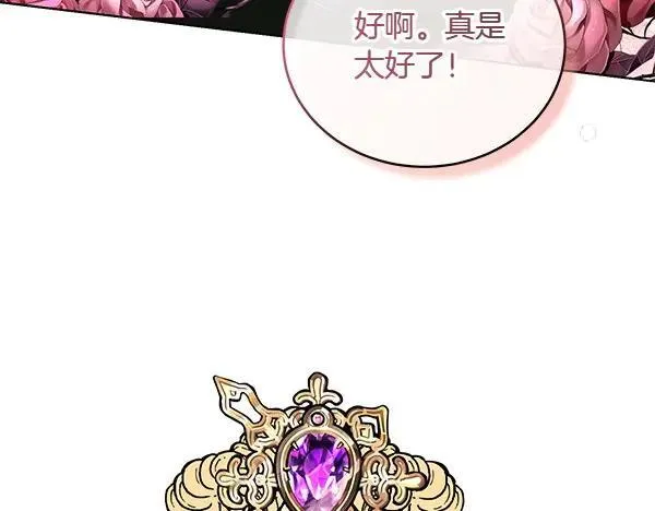 第53话 生气 第143页