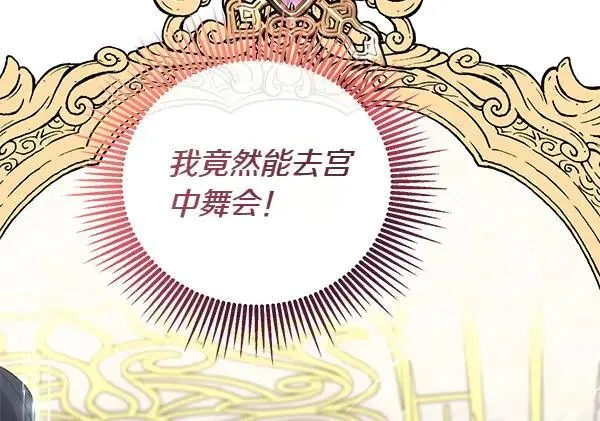 第53话 生气 第144页