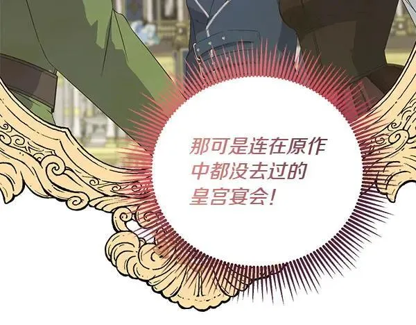 第53话 生气 第146页