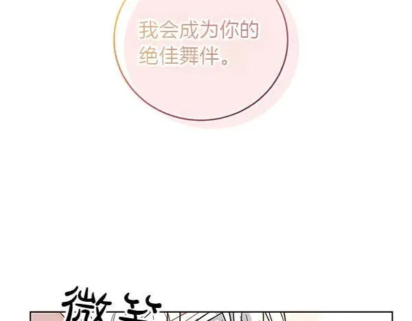 第53话 生气 第152页