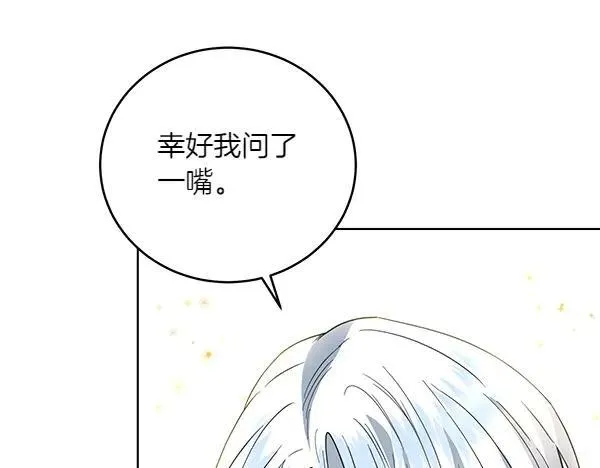 第53话 生气 第155页