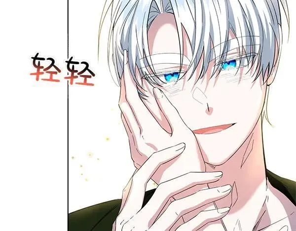 第53话 生气 第156页