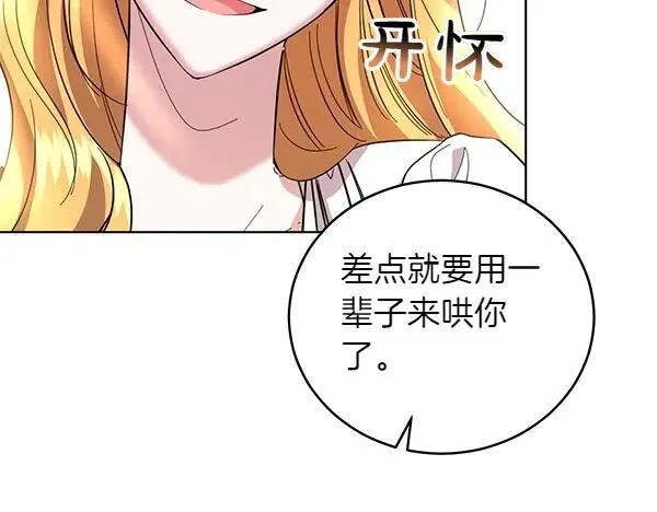 第53话 生气 第159页