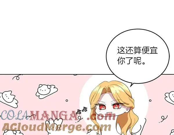 第53话 生气 第161页