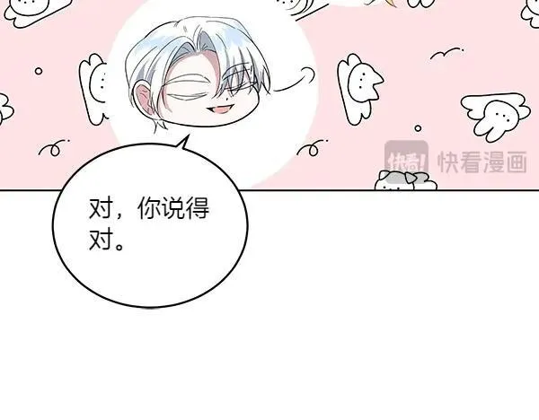 第53话 生气 第162页