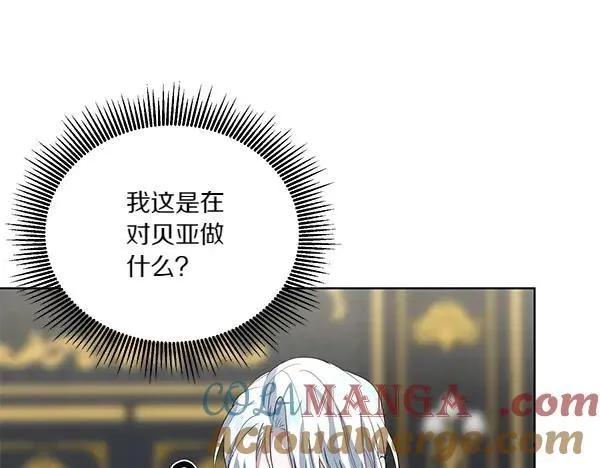 第53话 生气 第165页