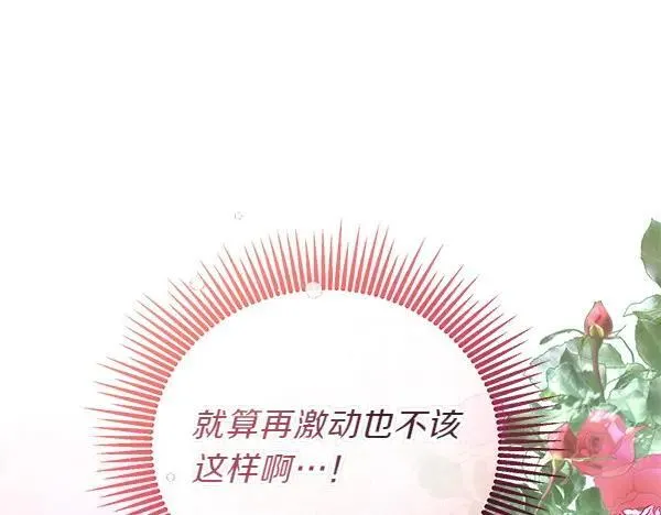 第53话 生气 第167页