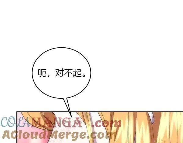 第54话 调查 第5页