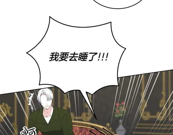 第54话 调查 第7页