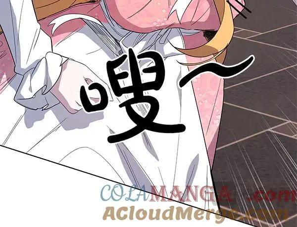 第54话 调查 第9页