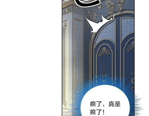 第54话 调查 第11页