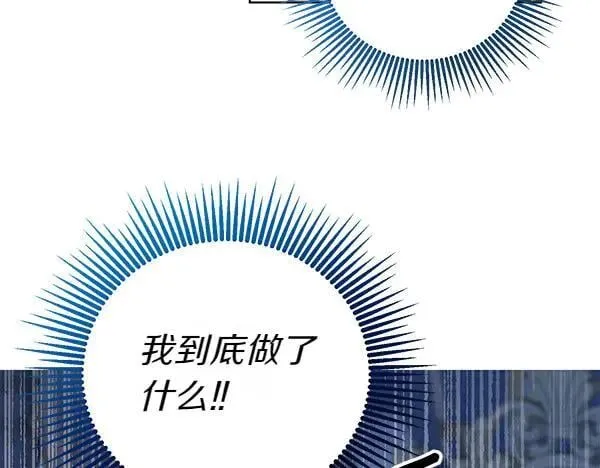 第54话 调查 第12页