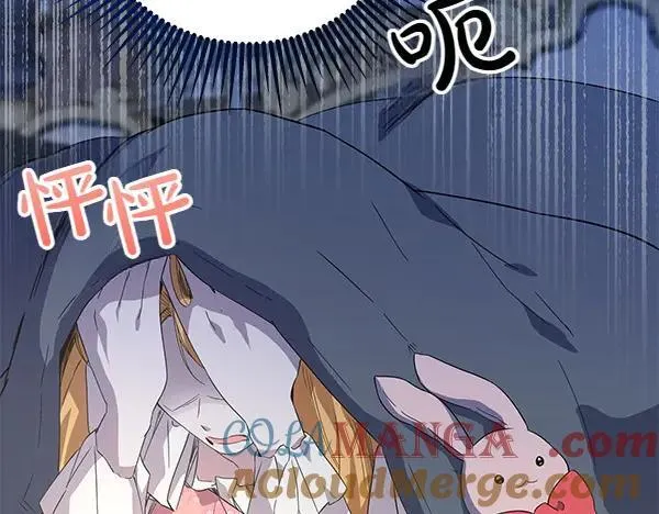 第54话 调查 第13页