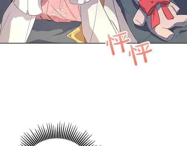 第54话 调查 第14页
