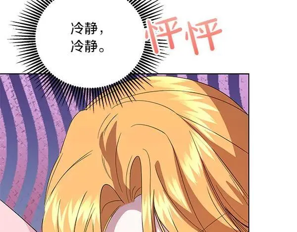 第54话 调查 第15页