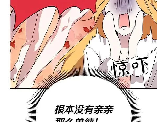 第54话 调查 第20页