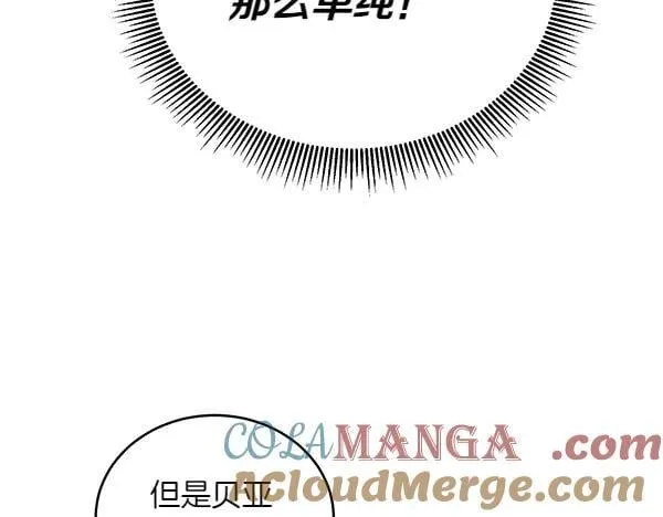 第54话 调查 第21页