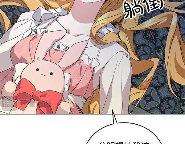 第54话 调查 第23页