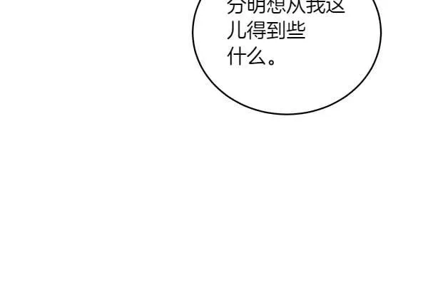 第54话 调查 第24页