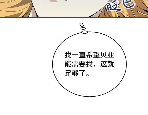 第54话 调查 第26页