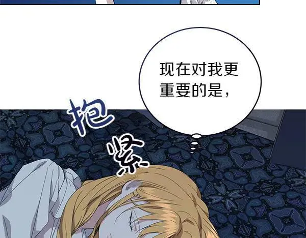 第54话 调查 第28页