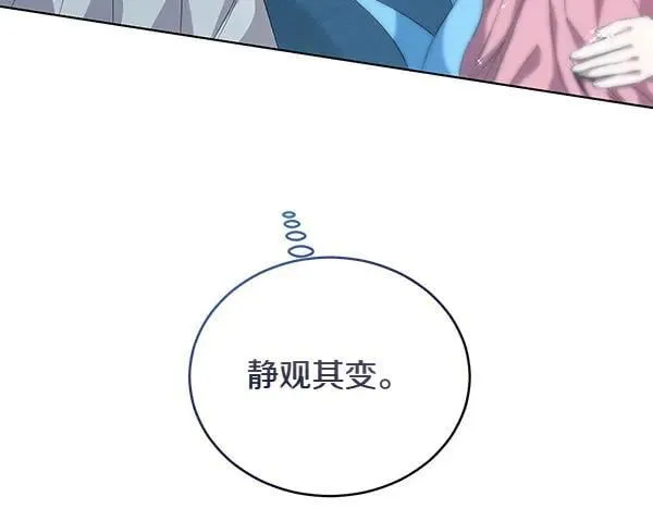 第54话 调查 第30页
