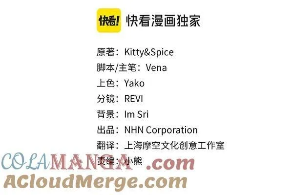 第54话 调查 第33页