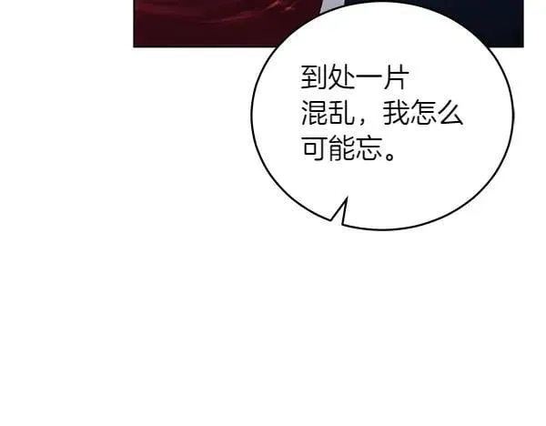第54话 调查 第36页