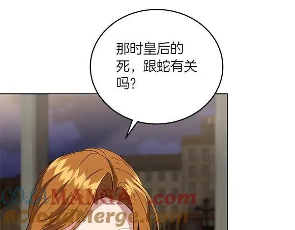 第54话 调查 第37页