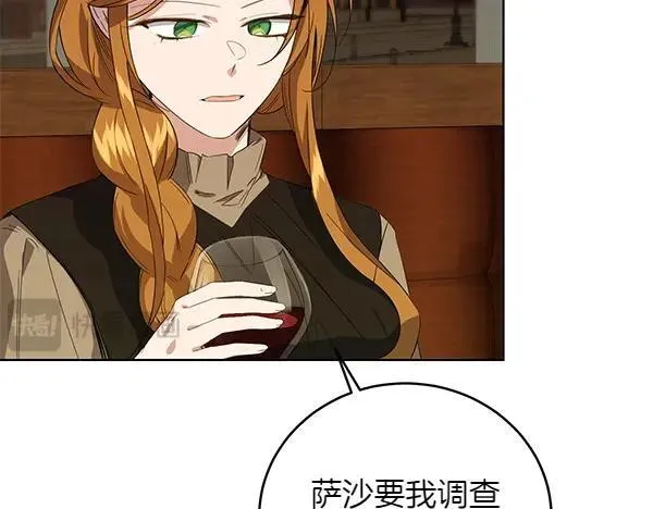 第54话 调查 第38页