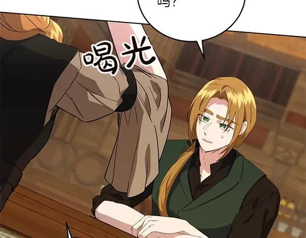 第54话 调查 第40页